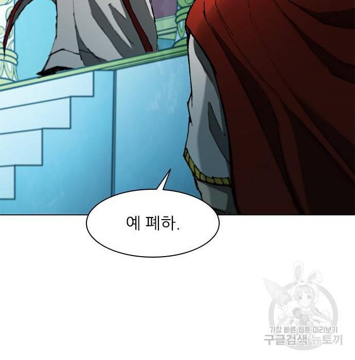 무사만리행 117화 54
