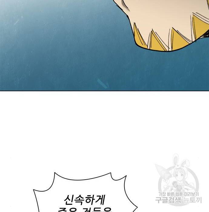 무사만리행 117화 57