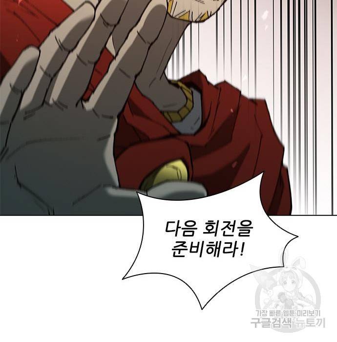 무사만리행 117화 59