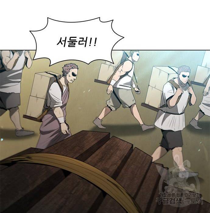 무사만리행 117화 62