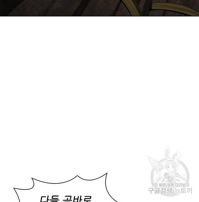 무사만리행 117화 63
