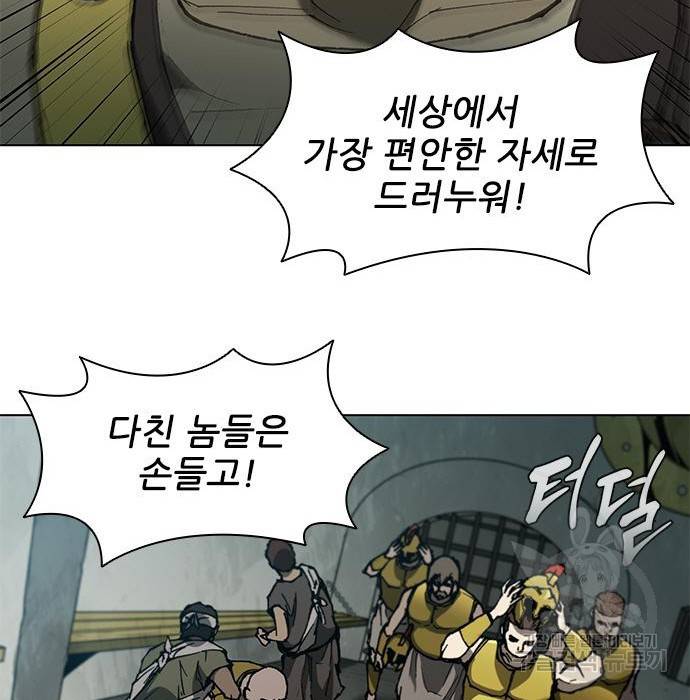 무사만리행 117화 65