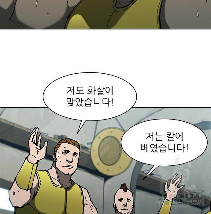 무사만리행 117화 68