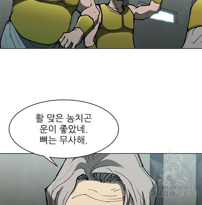 무사만리행 117화 69