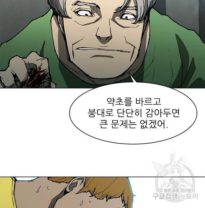 무사만리행 117화 70