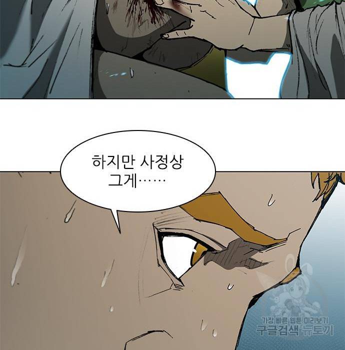 무사만리행 117화 72