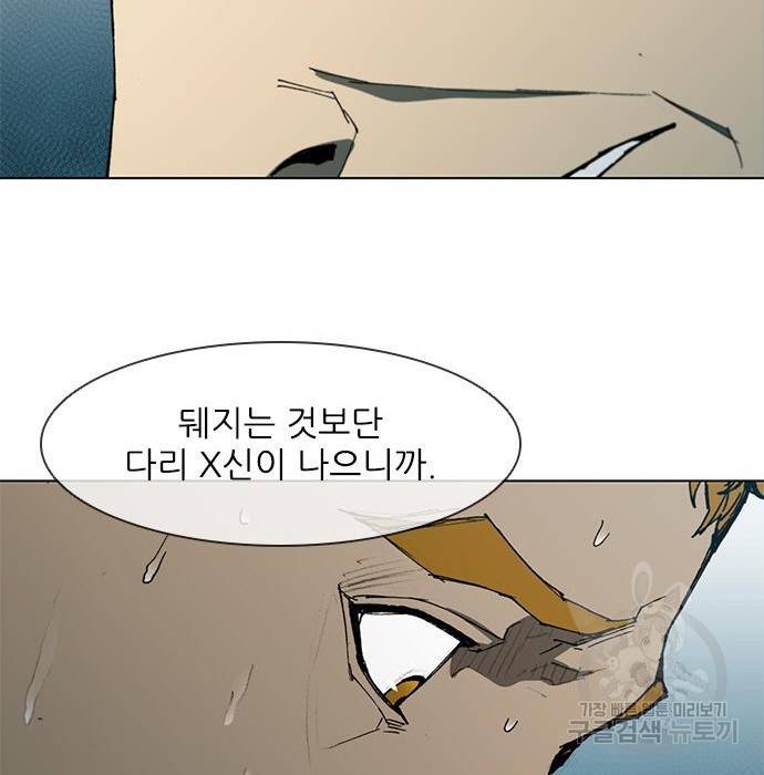 무사만리행 117화 74