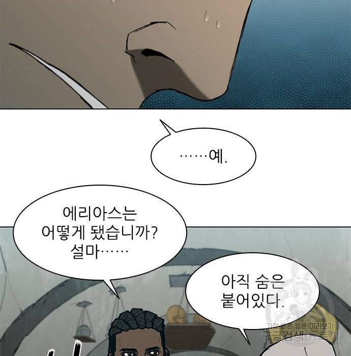 무사만리행 117화 75