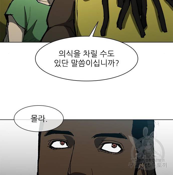 무사만리행 117화 78