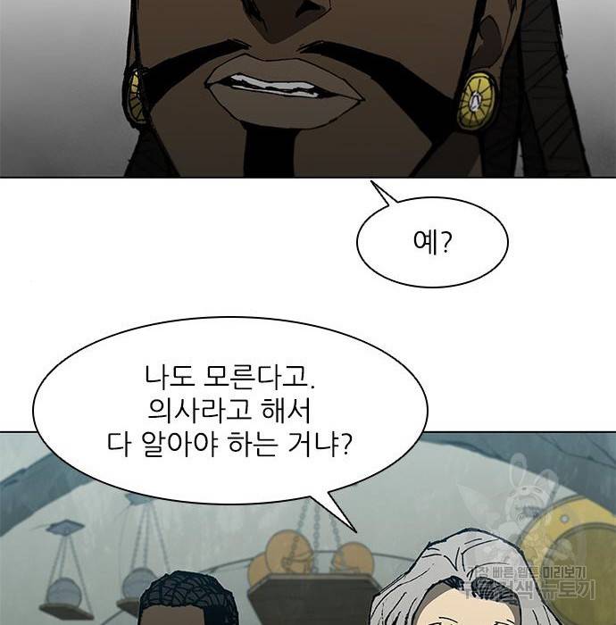 무사만리행 117화 79