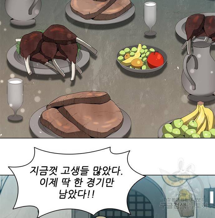 무사만리행 117화 84