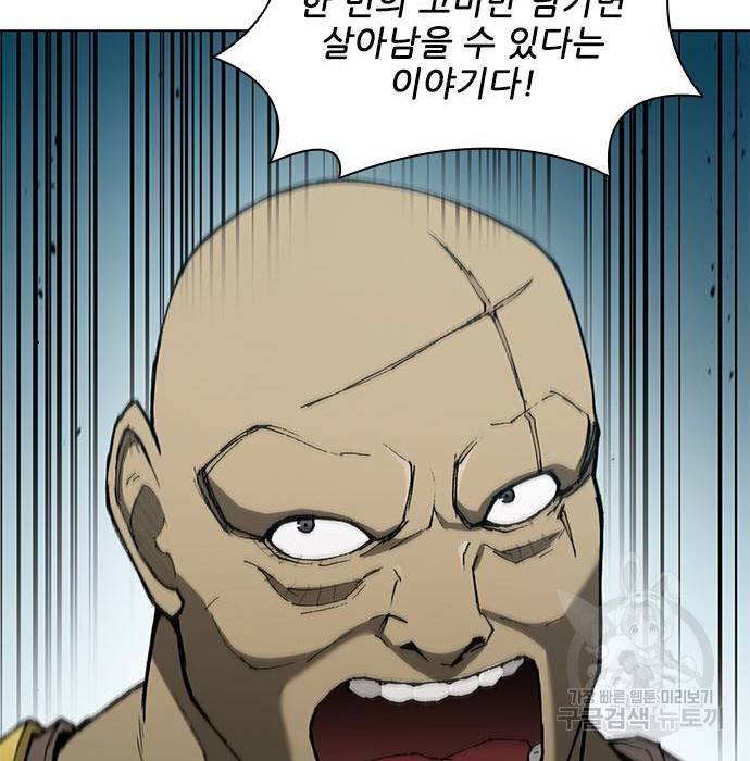 무사만리행 117화 87