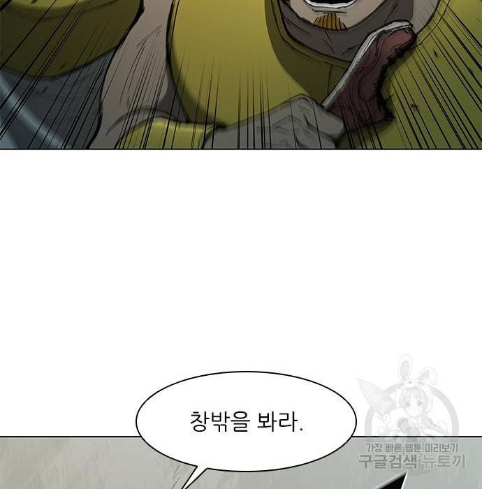 무사만리행 117화 90