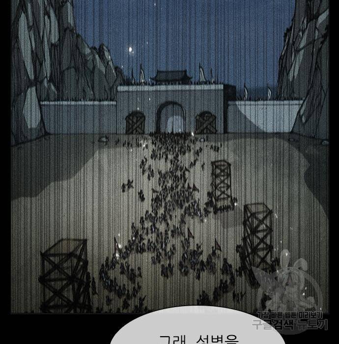 무사만리행 117화 117