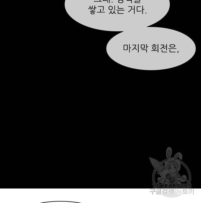 무사만리행 117화 118