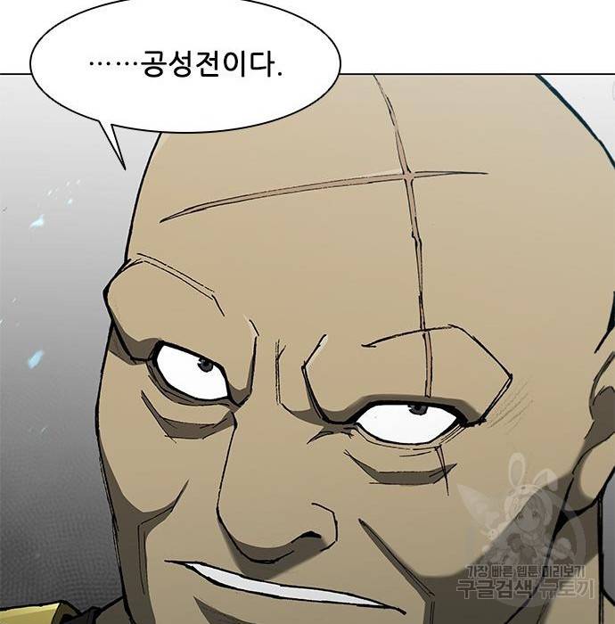 무사만리행 117화 119