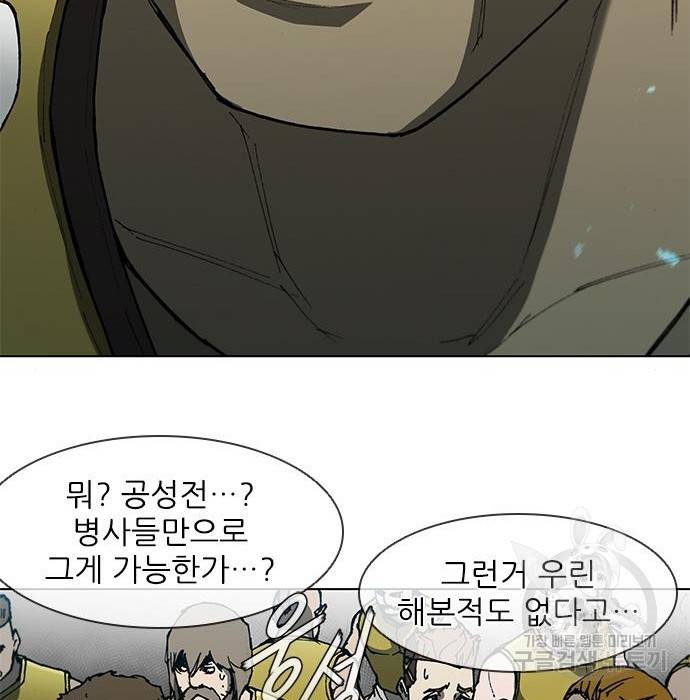 무사만리행 117화 120
