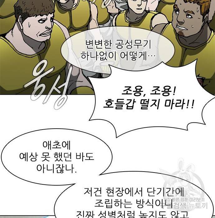 무사만리행 117화 121