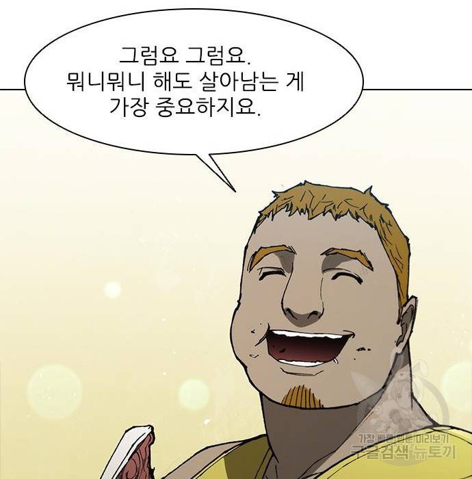 무사만리행 117화 129