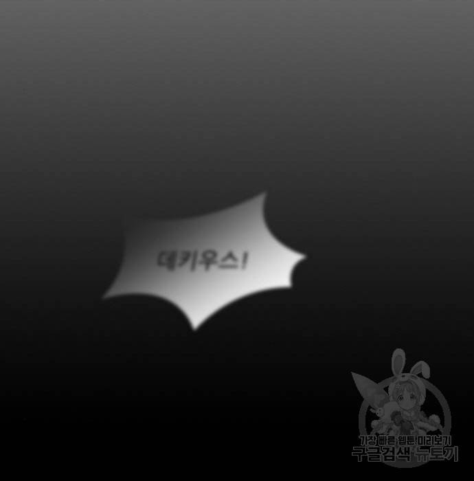 무사만리행 117화 132