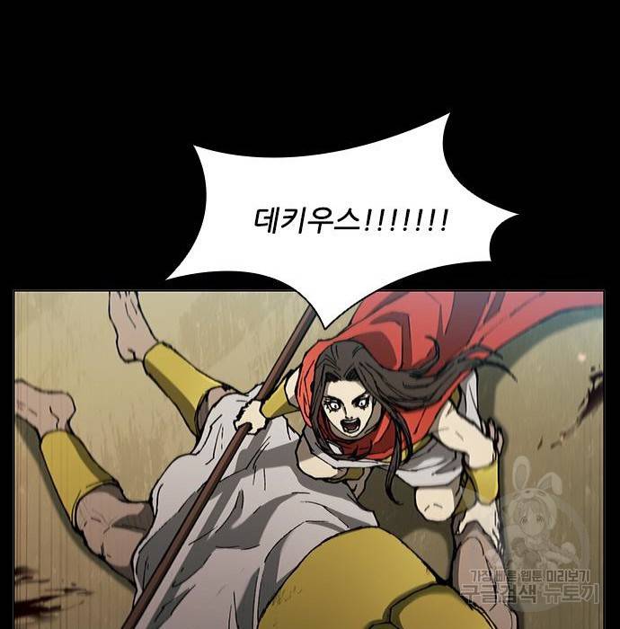 무사만리행 117화 133