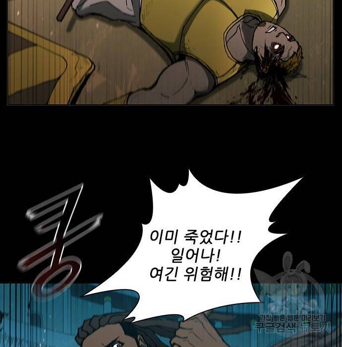 무사만리행 117화 134