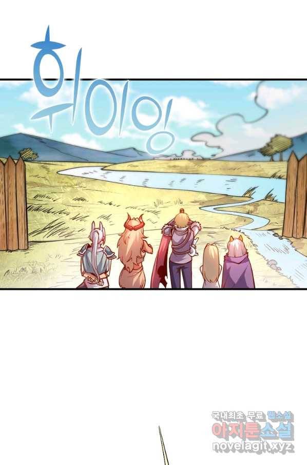 SSS급 영주로 회귀했다 32화 2