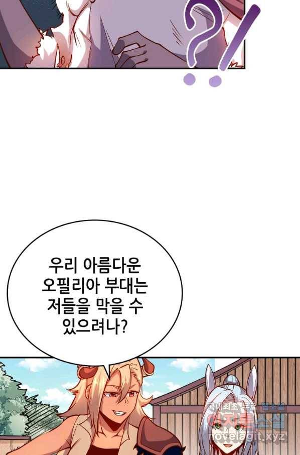 SSS급 영주로 회귀했다 32화 4
