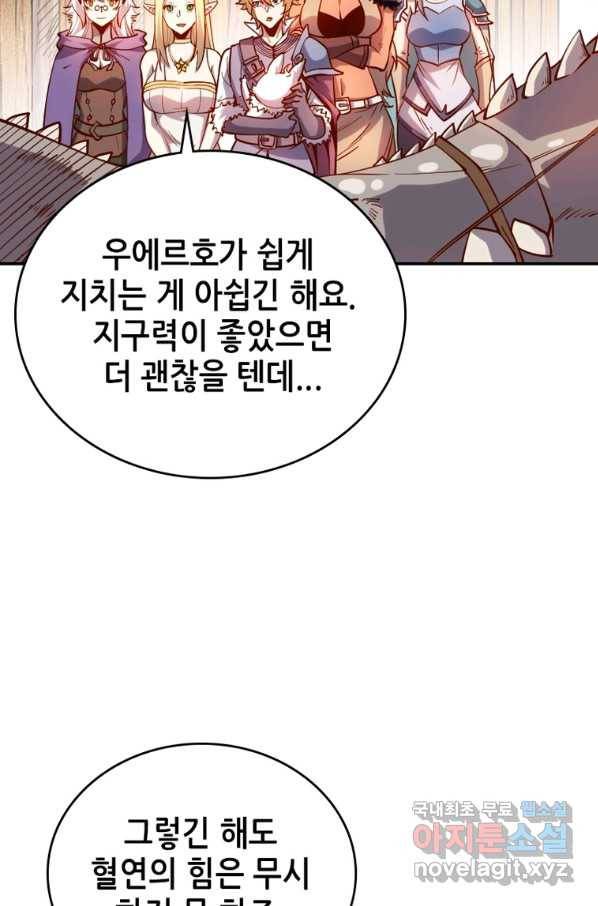 SSS급 영주로 회귀했다 32화 9