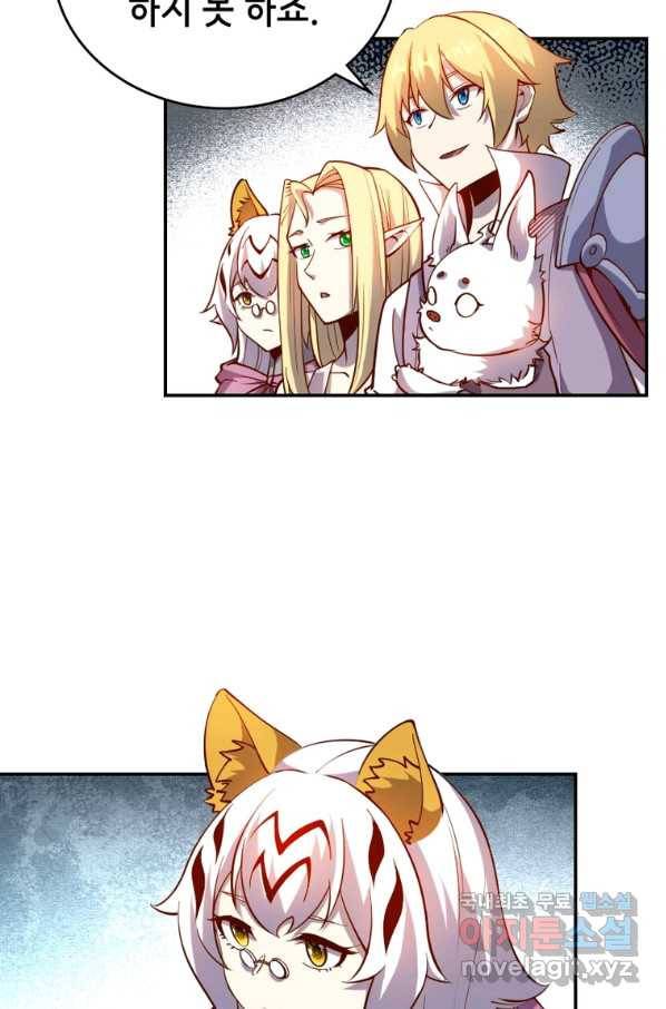 SSS급 영주로 회귀했다 32화 10
