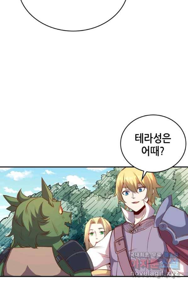 SSS급 영주로 회귀했다 32화 14