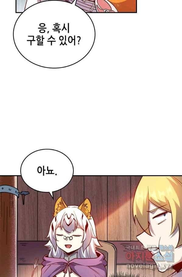 SSS급 영주로 회귀했다 32화 22