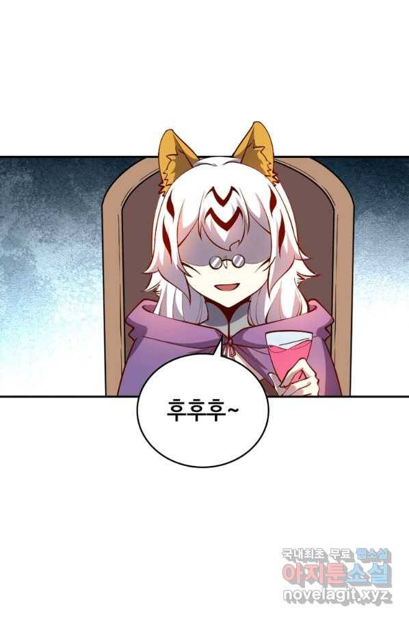SSS급 영주로 회귀했다 32화 28