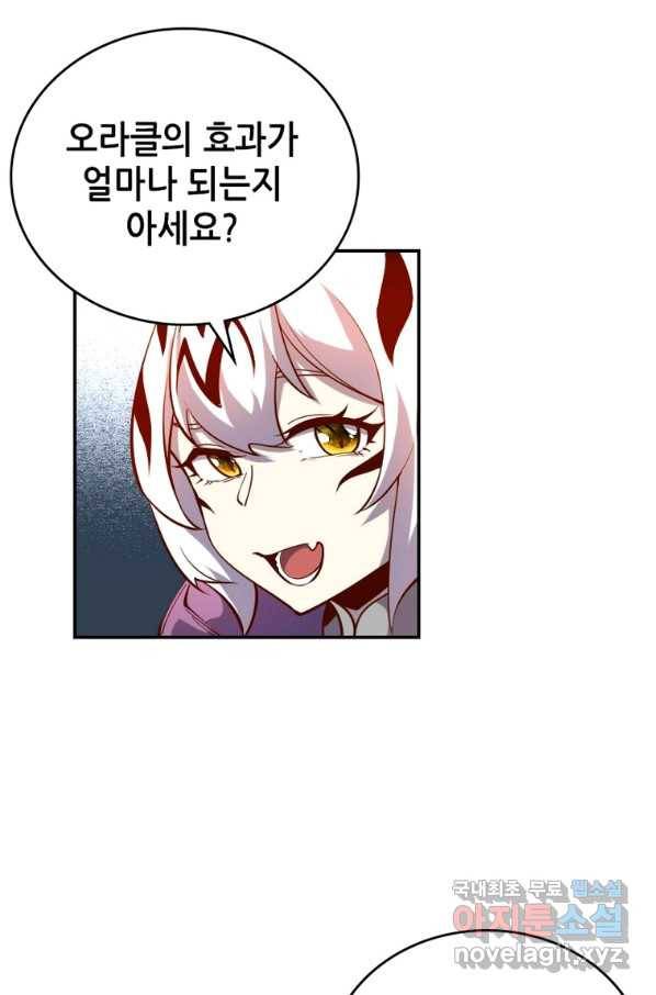 SSS급 영주로 회귀했다 32화 33