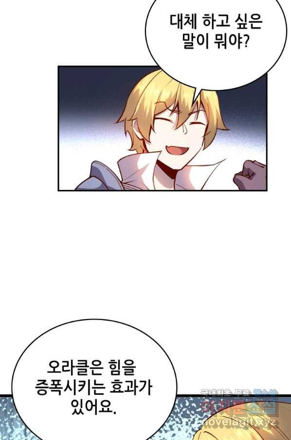 SSS급 영주로 회귀했다 32화 34