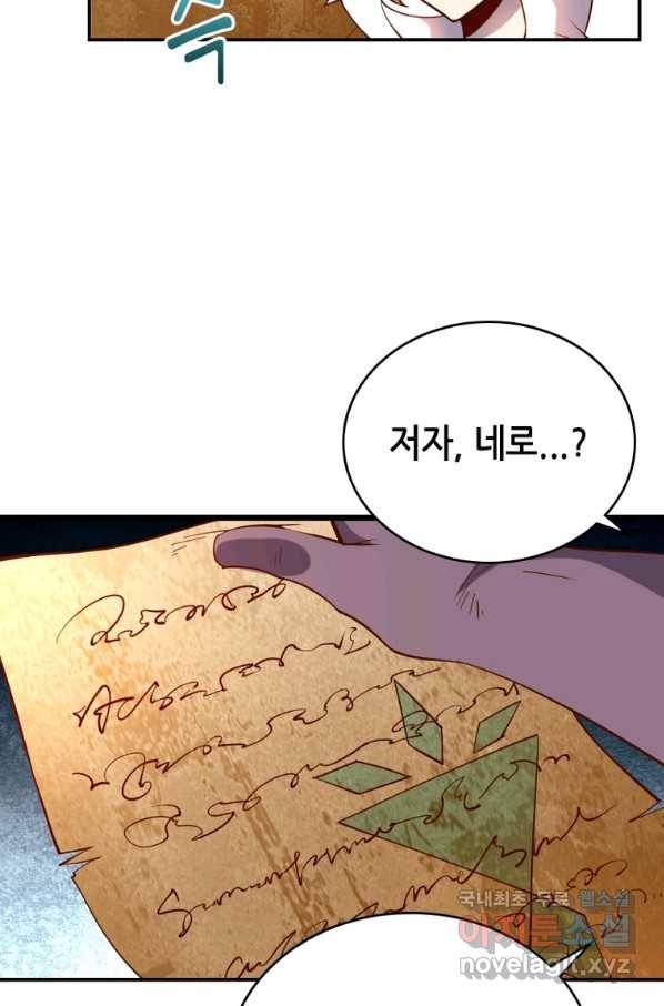 SSS급 영주로 회귀했다 32화 41