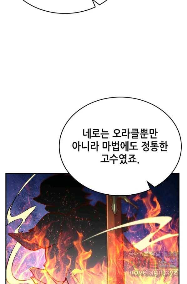 SSS급 영주로 회귀했다 32화 44