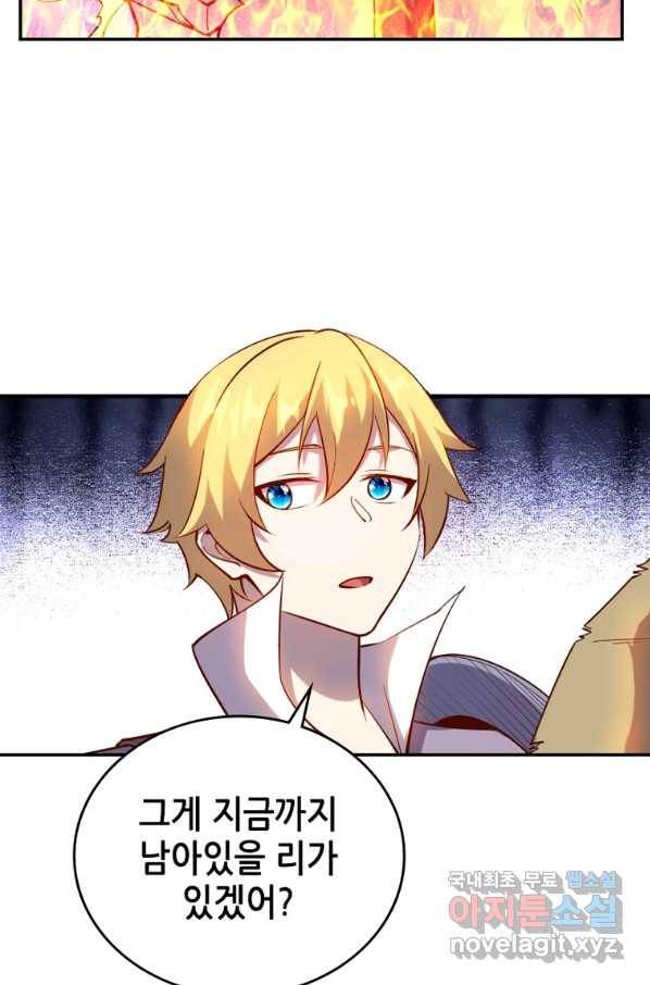 SSS급 영주로 회귀했다 32화 45