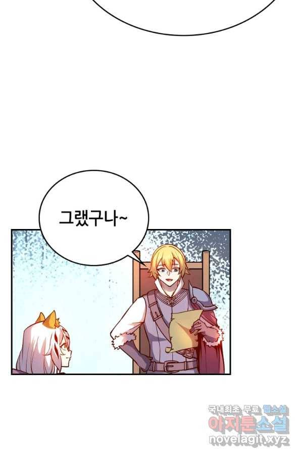 SSS급 영주로 회귀했다 32화 47