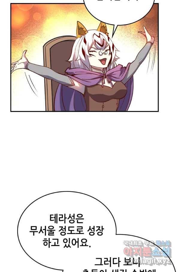 SSS급 영주로 회귀했다 32화 51
