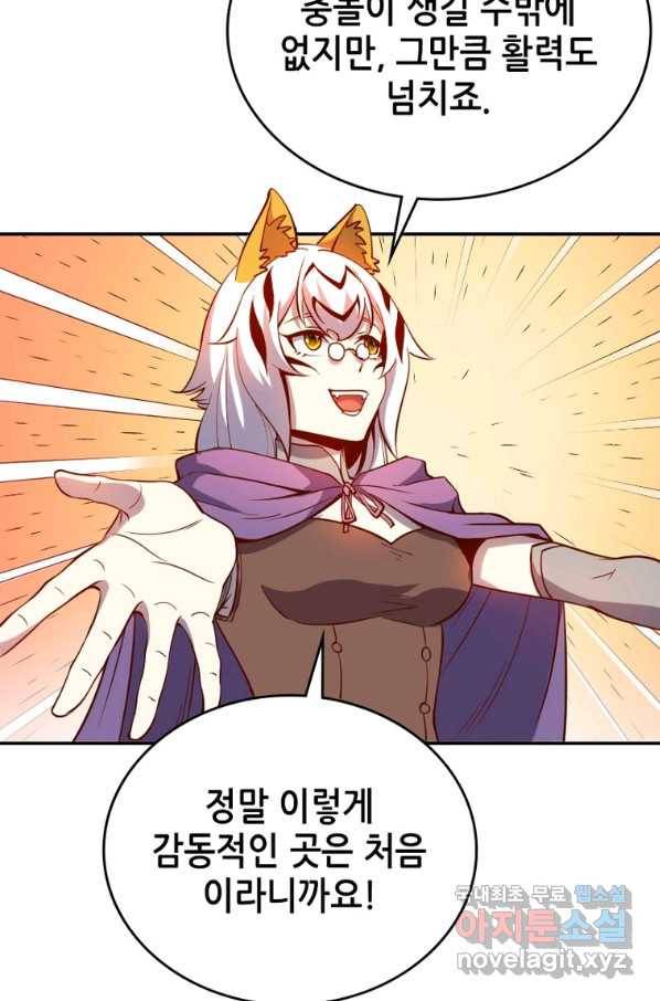 SSS급 영주로 회귀했다 32화 52