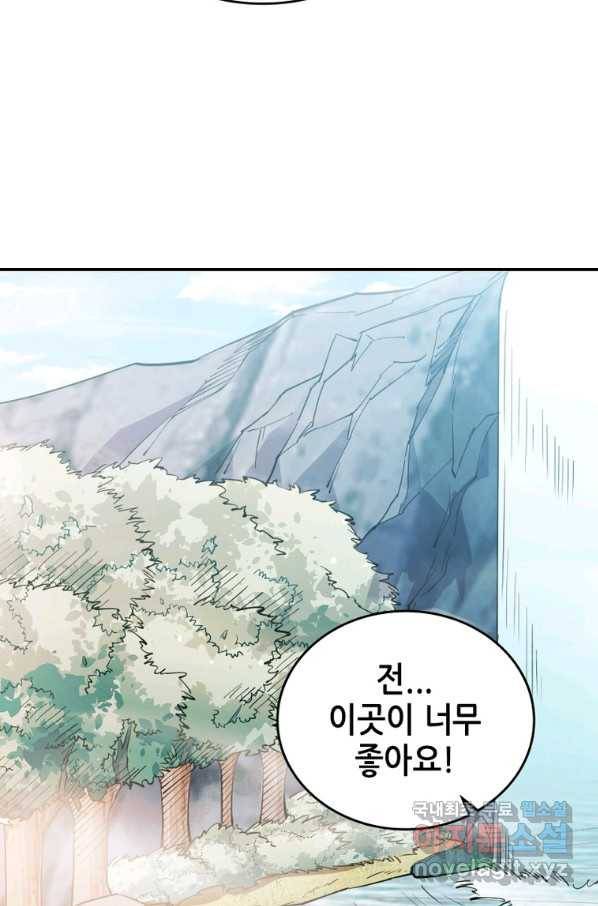 SSS급 영주로 회귀했다 32화 53