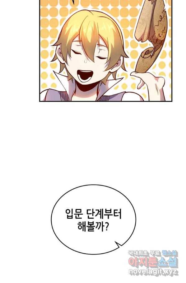 SSS급 영주로 회귀했다 32화 62
