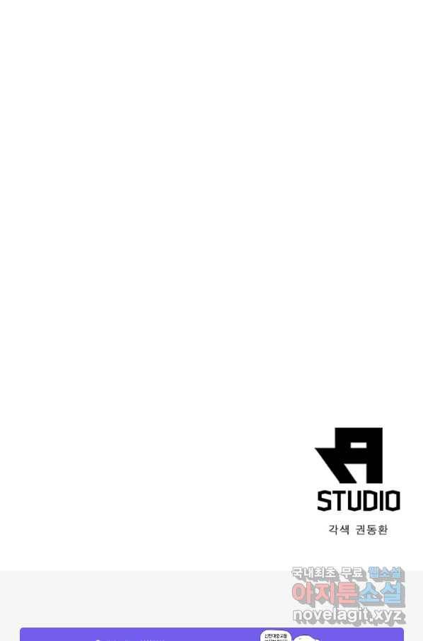 SSS급 영주로 회귀했다 32화 63
