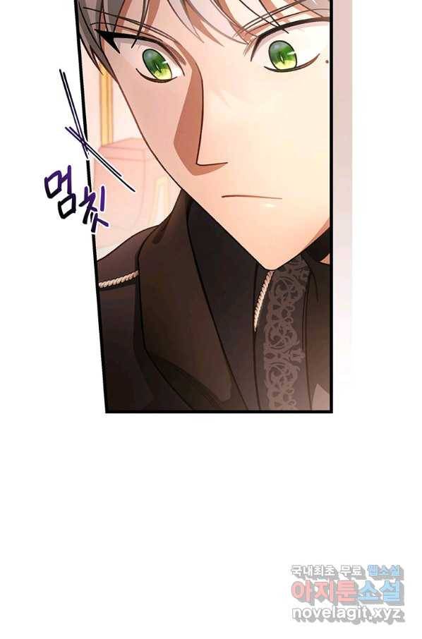 주인공의 구원자가 될 운명입니다 30화 21
