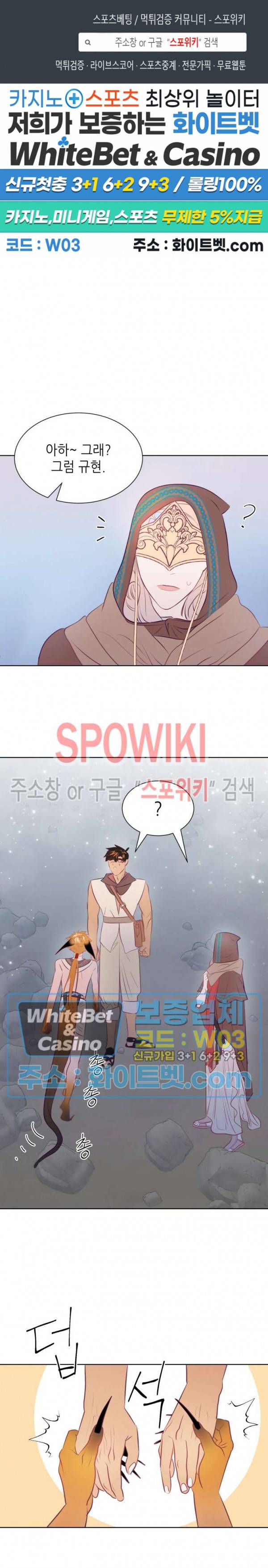 신관님이 아 야!해 10화 1
