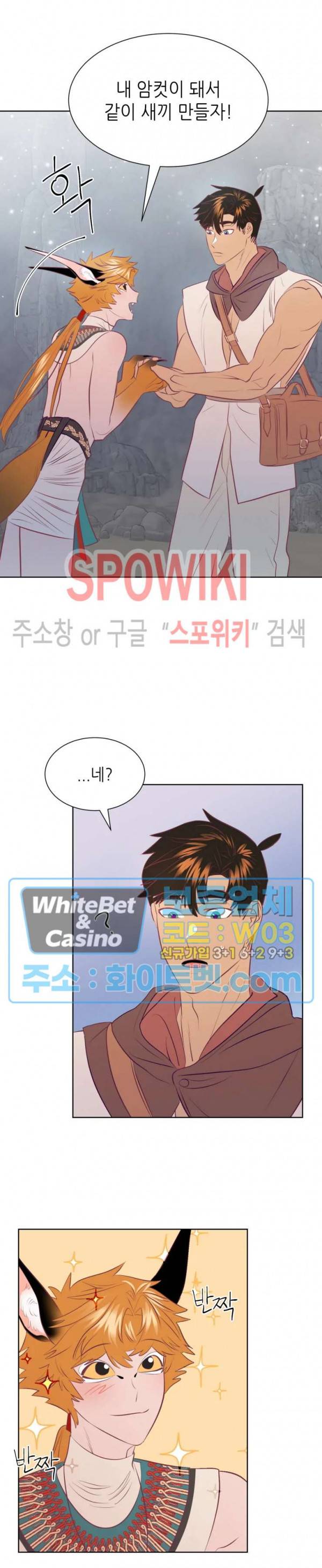 신관님이 아 야!해 10화 2