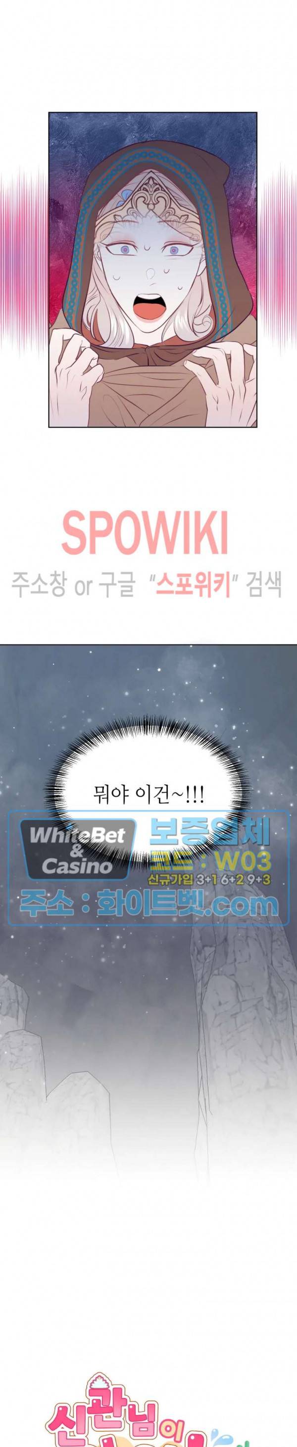 신관님이 아 야!해 10화 3