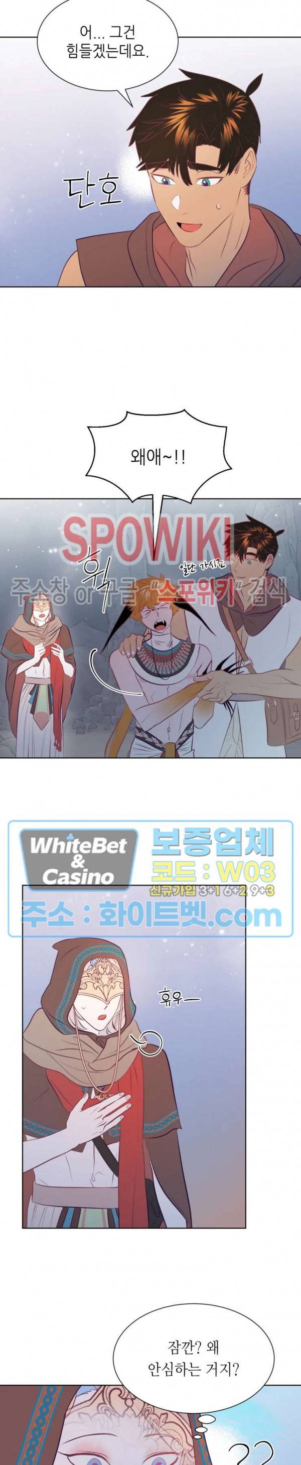 신관님이 아 야!해 10화 5