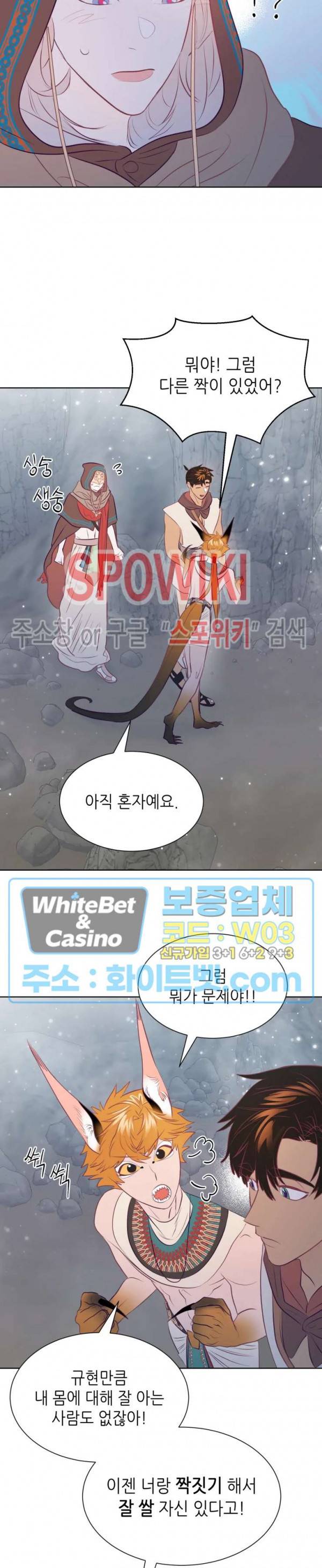 신관님이 아 야!해 10화 6